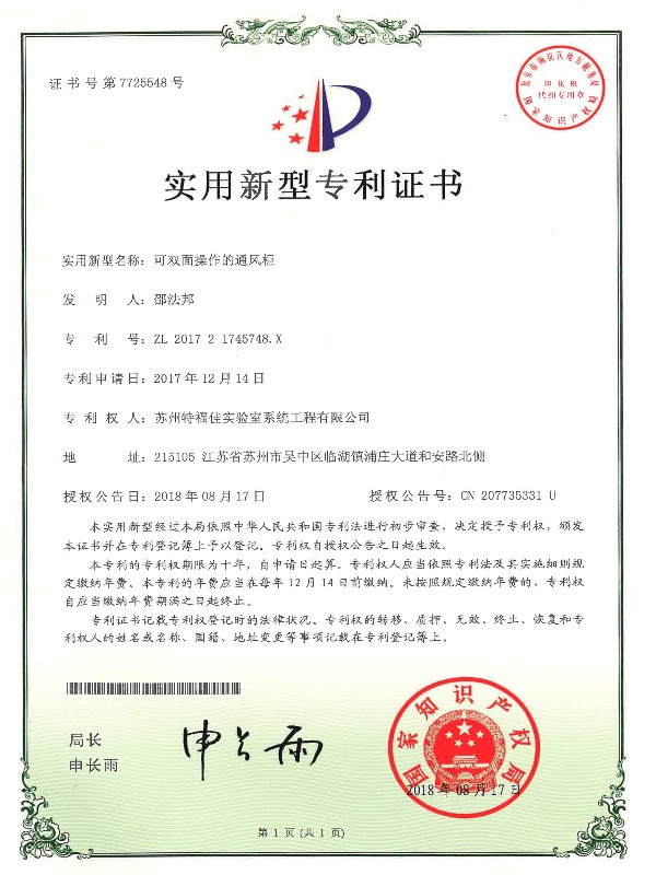 可雙面操作的通風柜